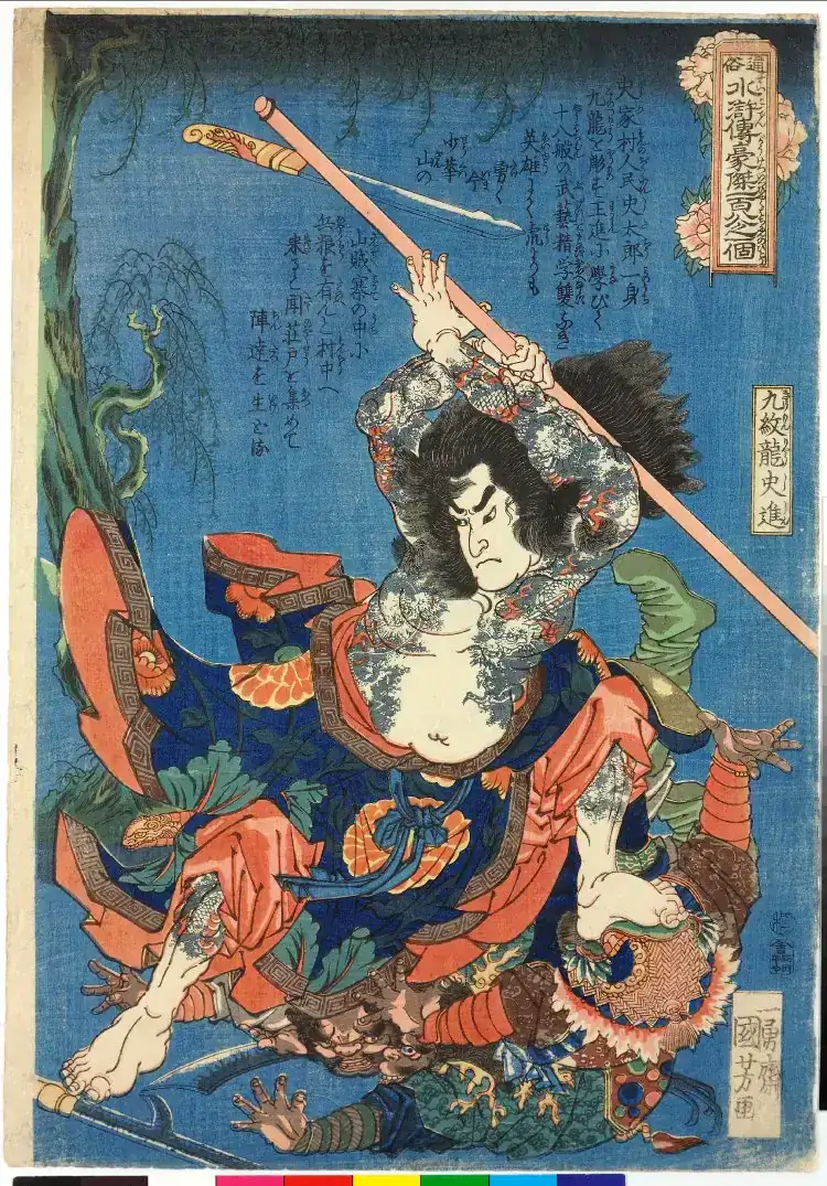 Shishin tatuado con nueve dragones al estilo de Utagawa Kuniyoshi