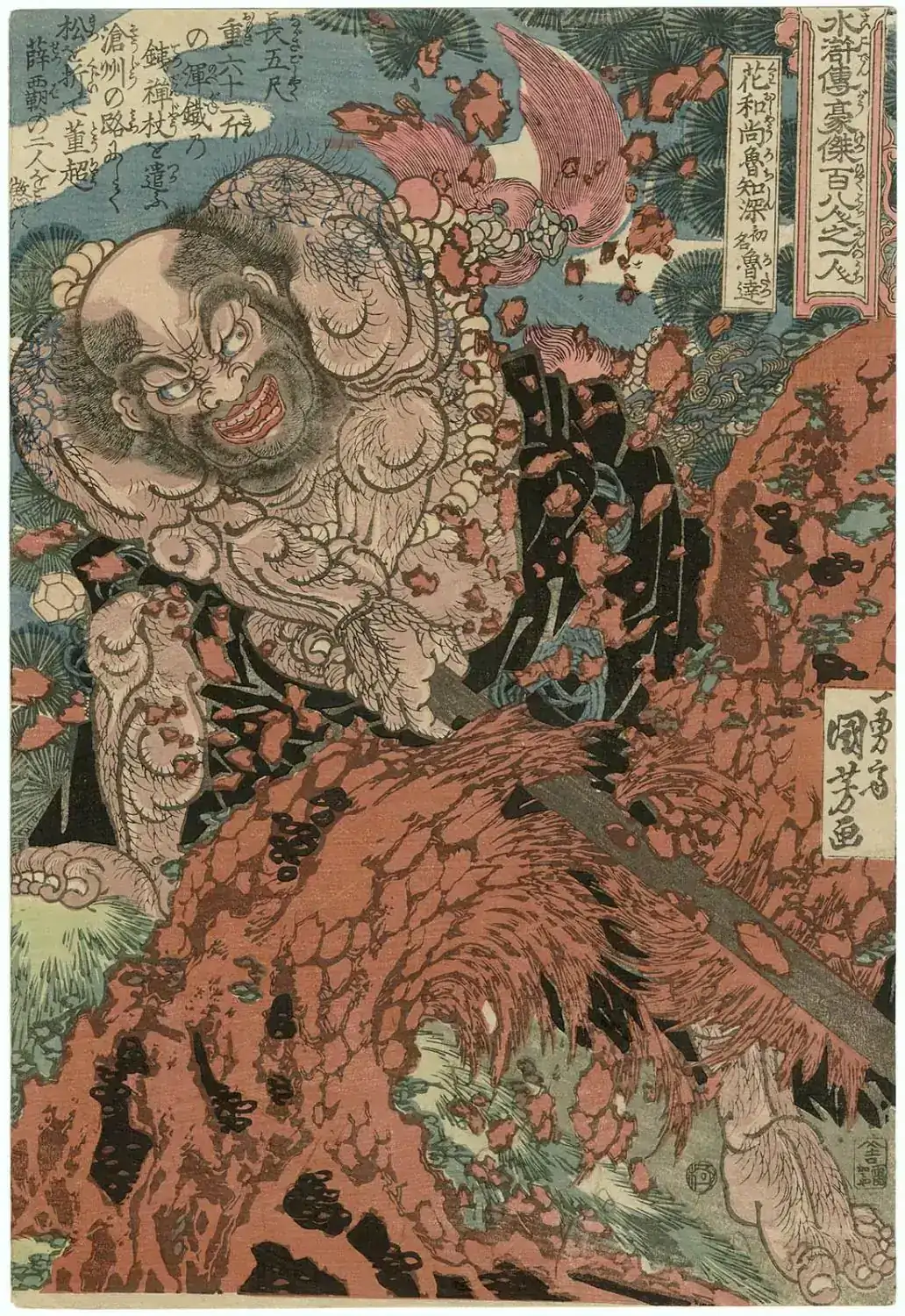 Rochishin rodeado de sakuras, xilografía clásica que inspira tatuajes japoneses
